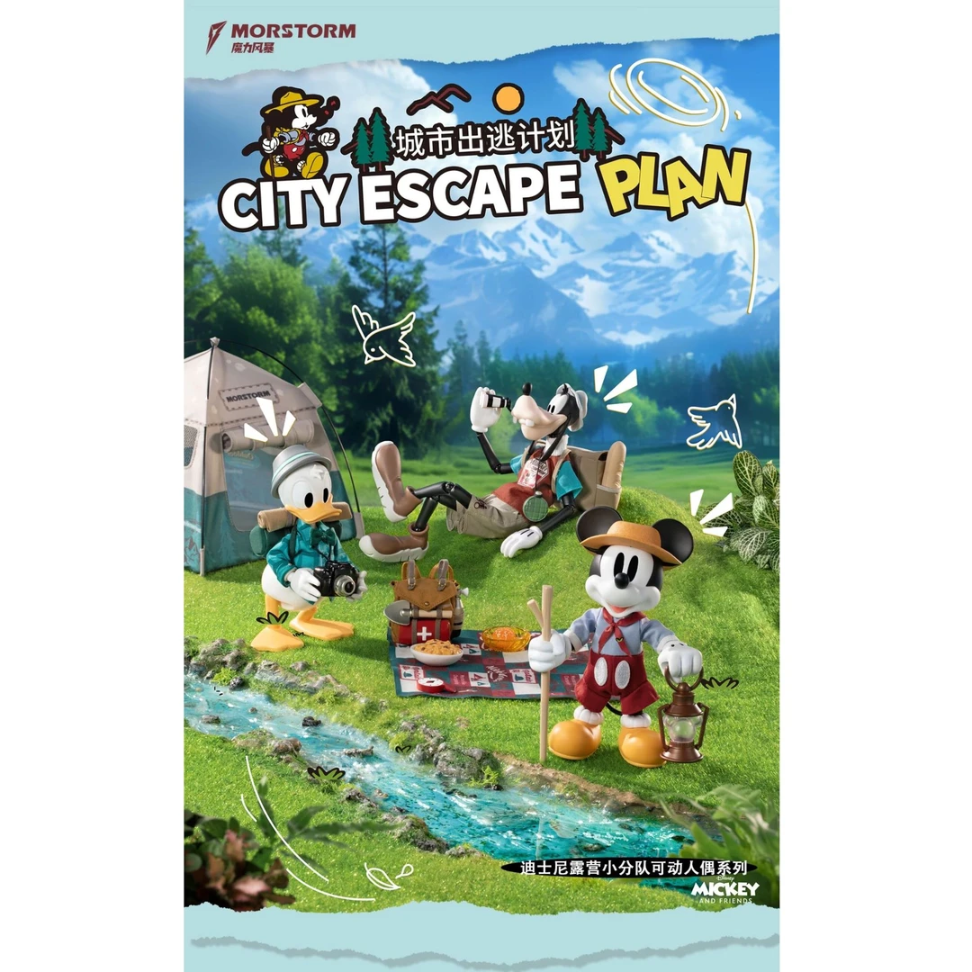 魔力风暴露营套装