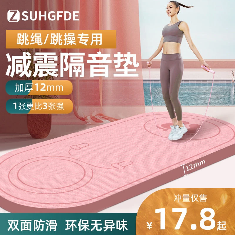 跳绳垫子防滑加厚隔音家用室内减震静音毯专业健身瑜伽地垫微瑕疵