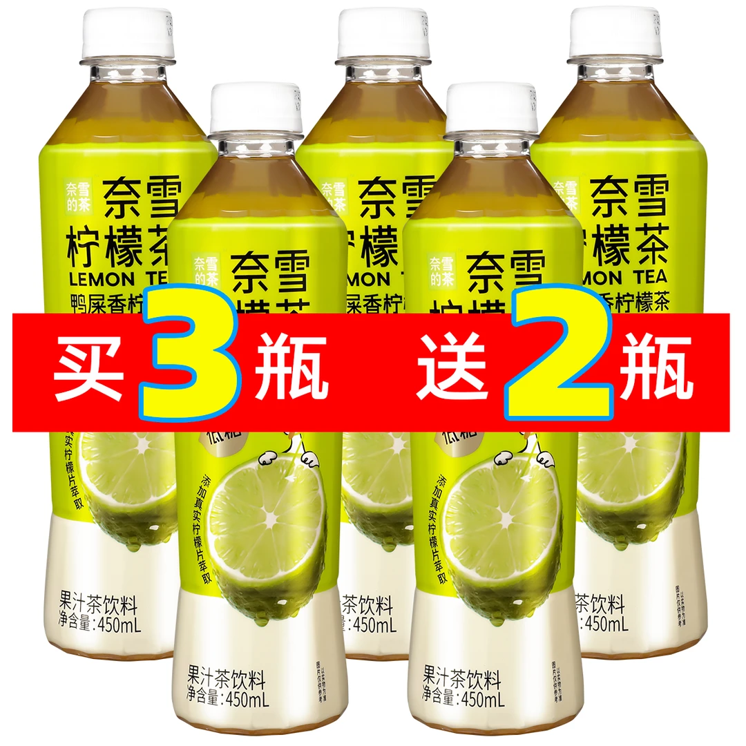奈雪的茶 鸭屎香低糖柠檬茶450ml/瓶整箱批特价0脂果汁茶饮料饮品