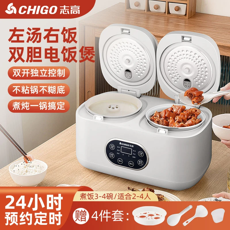 志高电饭煲智能家用米汤分离低糖2-3人专用双胆蒸煮饭煲汤电饭锅
