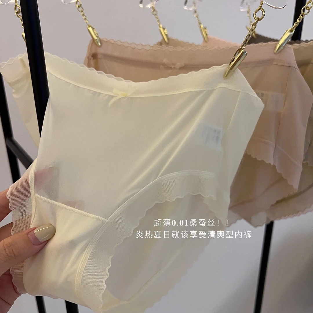 森林半岛 超裸感0.1桑蚕丝面膜内裤 轻薄透气舒适中腰女士三角裤