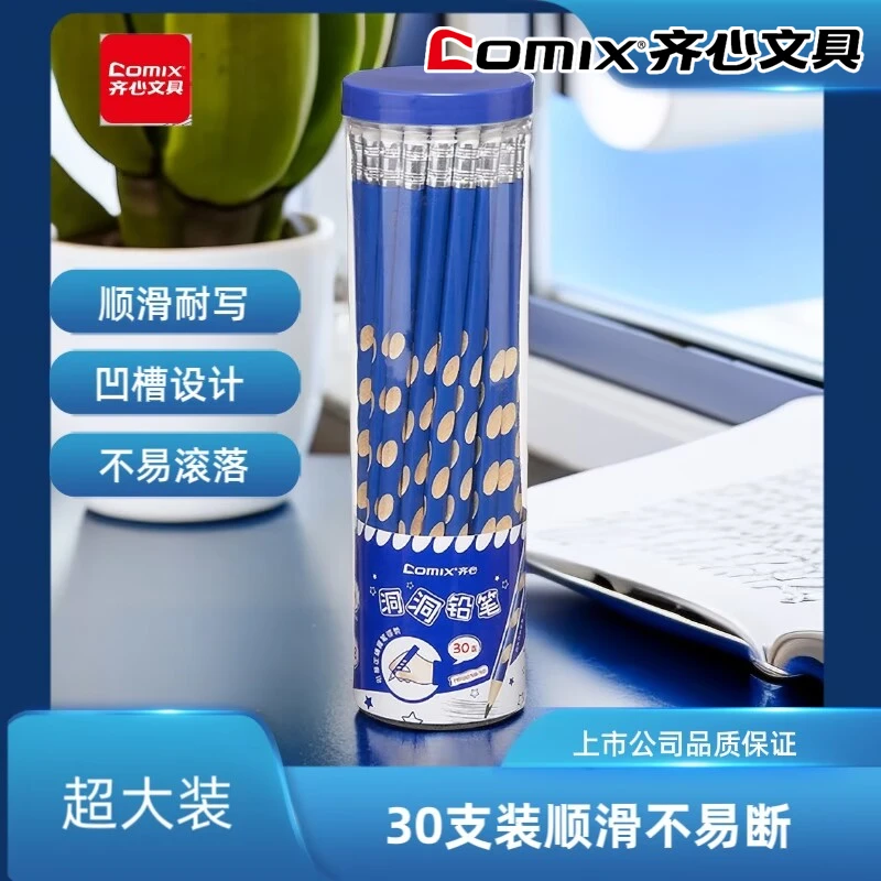 COMIX/齐心小学生幼儿园儿童专用矫正握姿洞洞铅笔顺滑练字铅笔