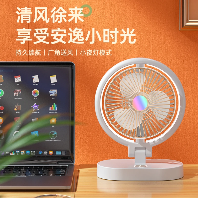 【美系精品】夜光充电循环扇便携家用学生宿舍办公大风力USB风扇
