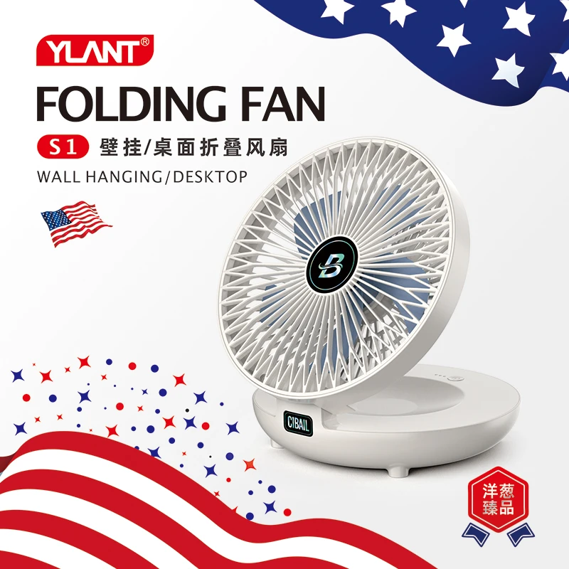 【北美风】循环扇便携折叠挂壁厨房户外宿舍USB充电三档风桌面风扇