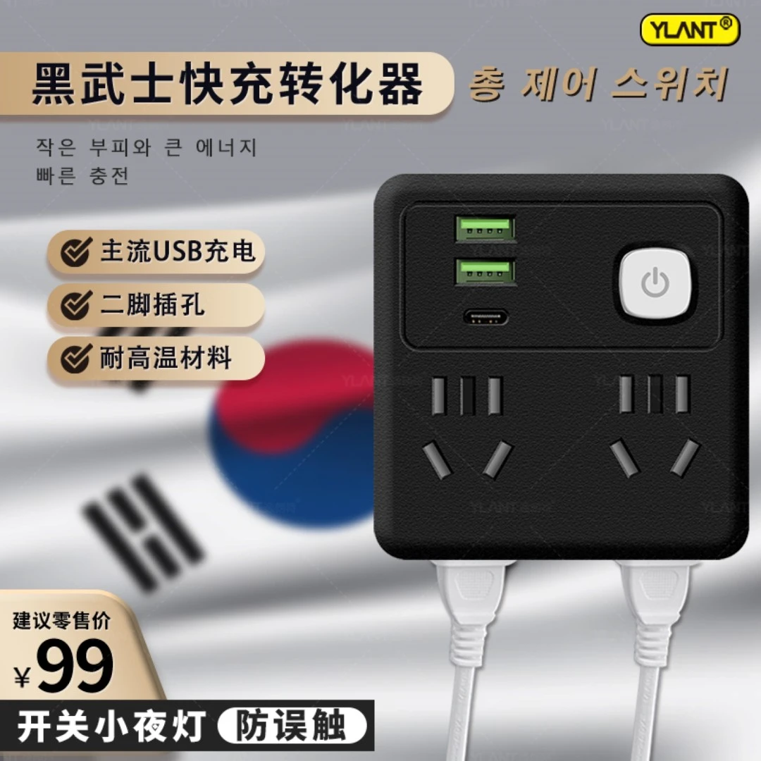 【韩系黑武士】USB转换器插头86型插排多孔电源家用插座面板办公
