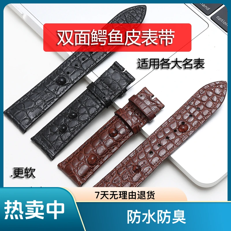 双面鳄鱼皮表带进口适用浪琴名匠欧米茄天梭美度优质男女经典表带
