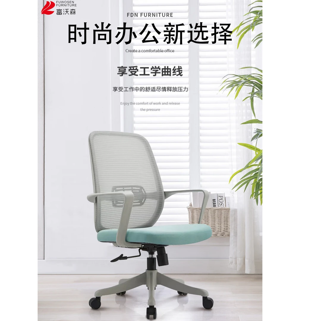 办公家具人体工学成人办公椅旋转可调节简约风办公室转椅舒适升降