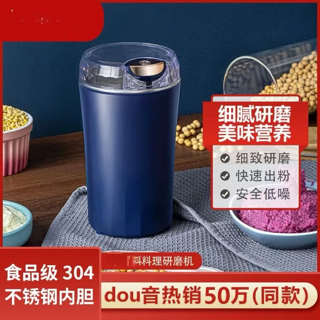 《福利补贴》 家用研磨机