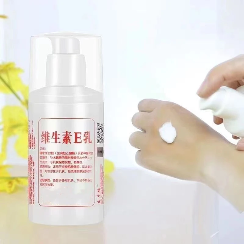 【福利】维生素e乳保湿补水滋润擦脸乳液VE面霜护手霜身体乳防干