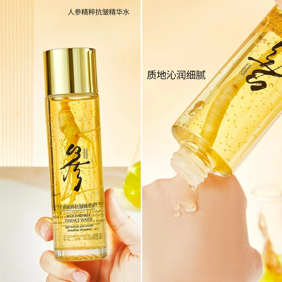 【女神必备】保湿人参精粹精华水嫩肤滋养清爽补水温和舒适留香