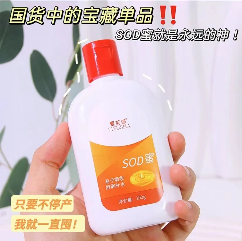 SOD蜜身体乳补水保湿乳滋润学生擦脸面霜护肤水乳秋冬季常备瓶装