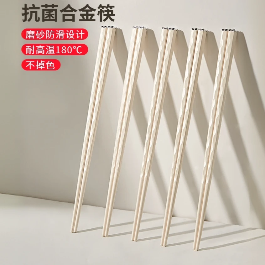 抗菌防霉筷子家用高档新款合金筷特别好看的高端餐具家庭一人一筷