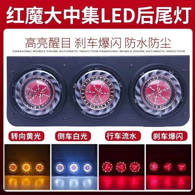 货车中集挂车后尾灯总成24VLED五寸防水三联刹车爆闪转向后组合灯