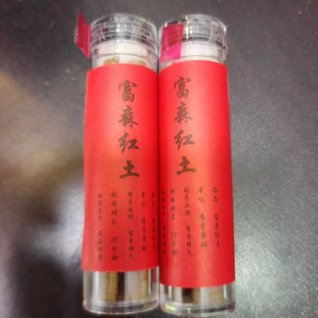 越南富森红土祥云香多样性发其一