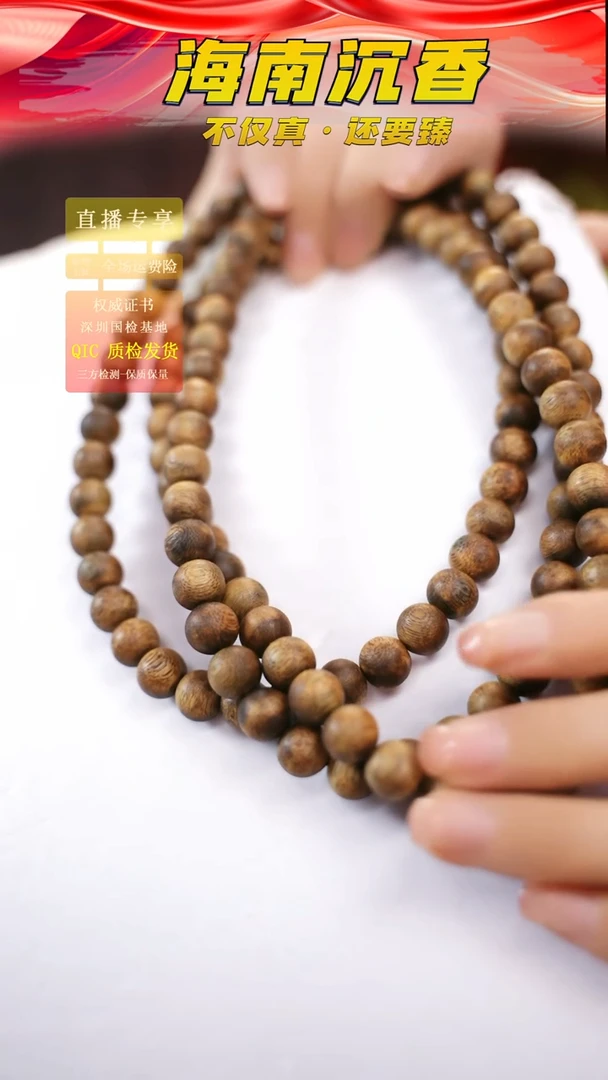 【闪购商品】沉香手串海南国香白棋虫漏圆珠臻品双圈多样性发其一