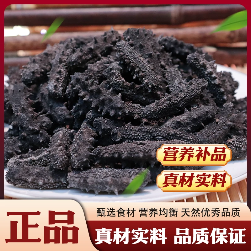 【飞飞精选】俄参小300头  淡干足干  泡发15倍  Q弹爽口