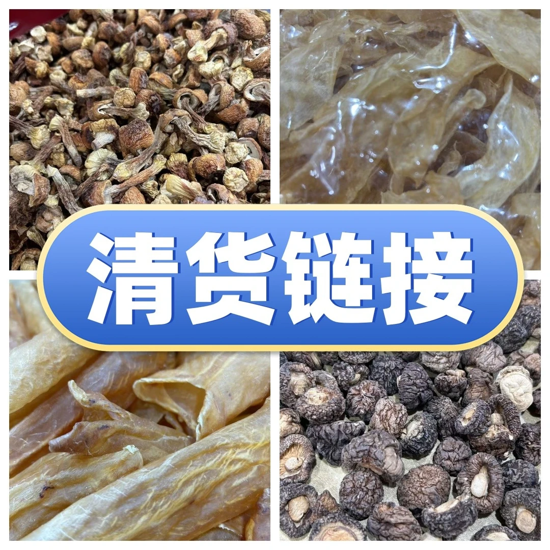 【飞飞精选】红参片礼盒清货链接（以直播间为准）
