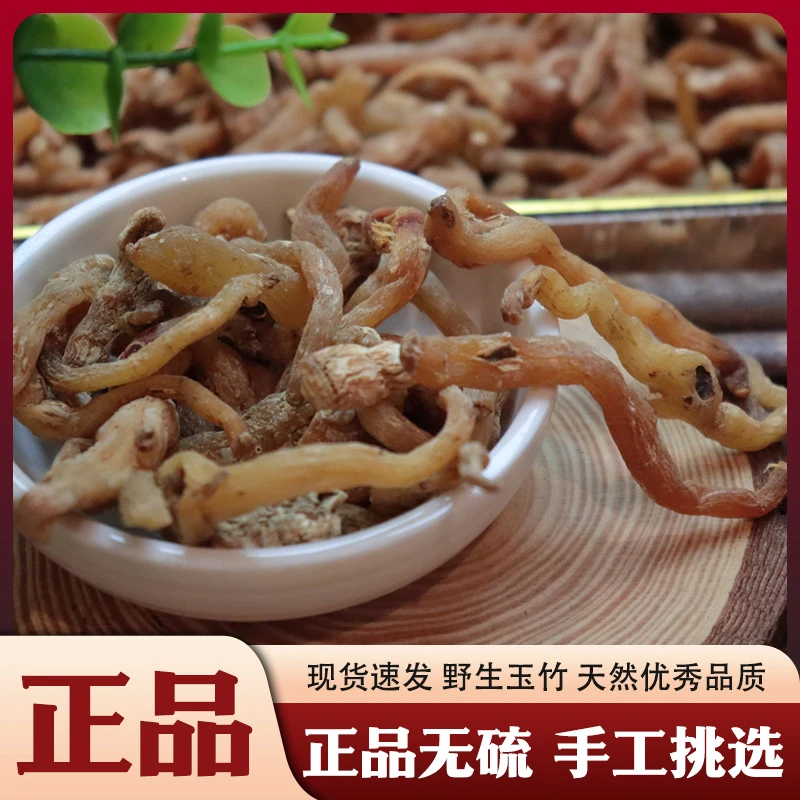 【飞飞精选】大自然 玉竹条100g香味浓郁-山药