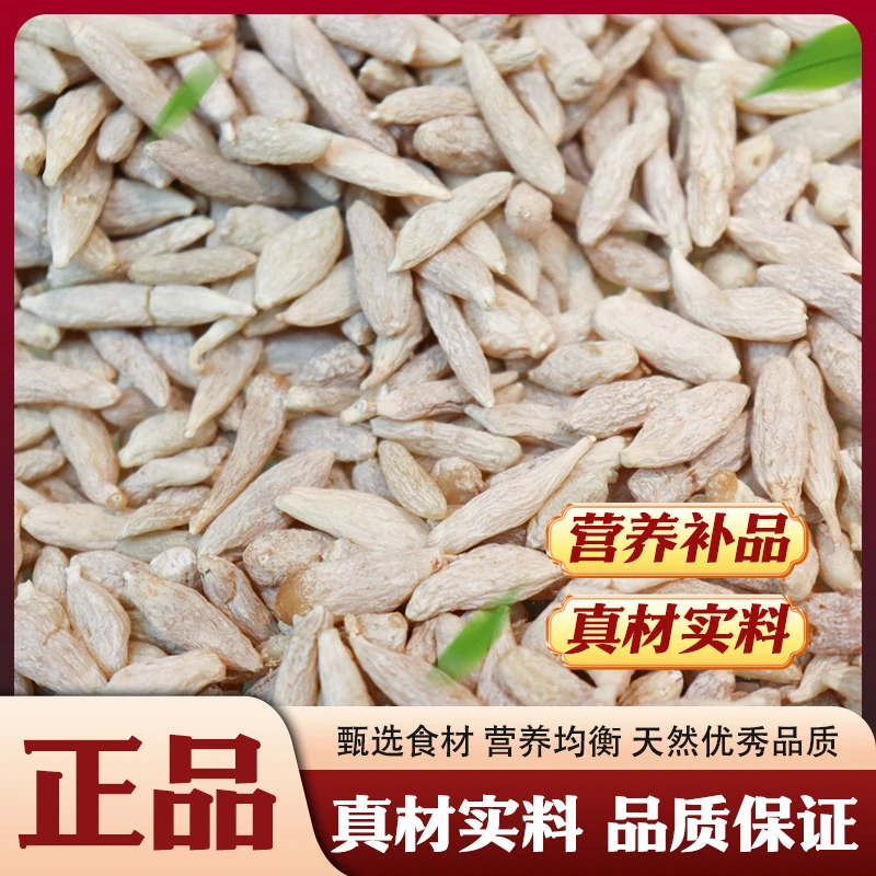 【飞飞精选】 四川 大号麦冬 粒粒饱满 麦冬可搭配山药广式汤水食材