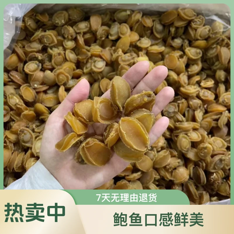 【飞飞精选】50头大连鲍鱼 （放冰箱）95成干 -山药