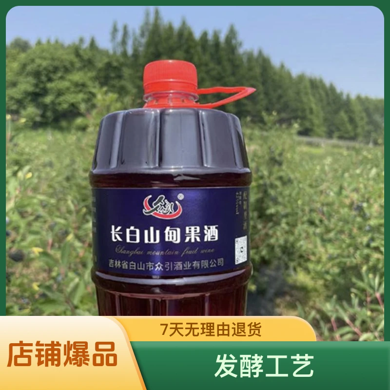 长白山优质粮食酒42度鲜果发酵微醺甜酒1000ml/桶