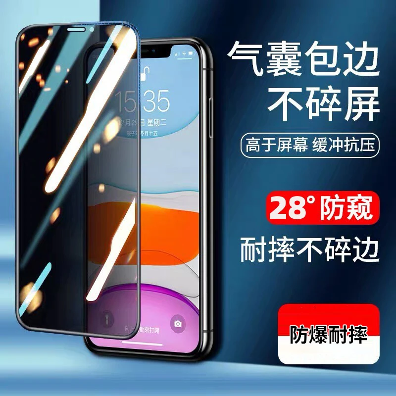 适用苹果13气囊膜11钢化膜12手机膜14pro防窥XR高清15promax贴膜x