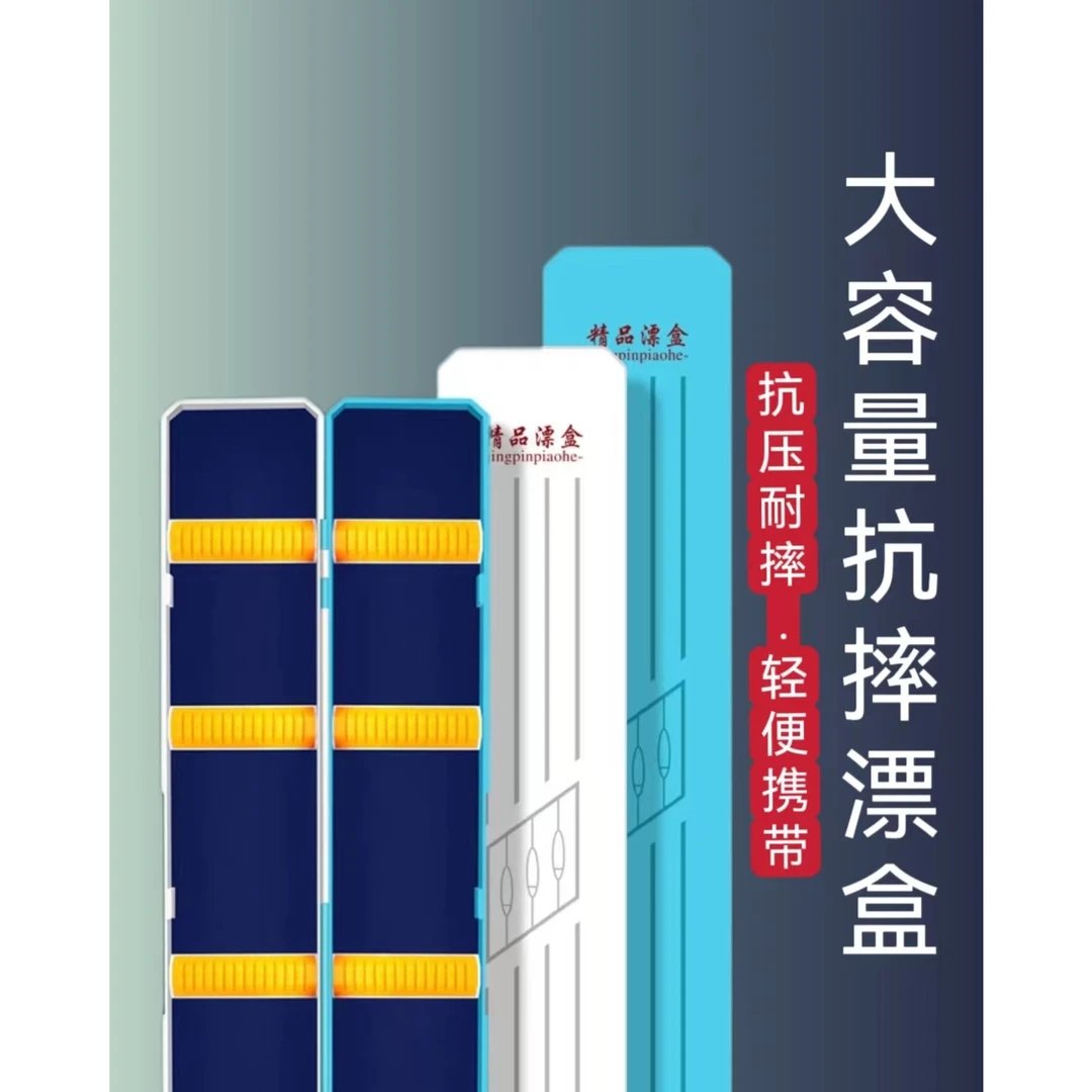 大容量鱼漂盒精品耐用多功能浮漂盒62cm