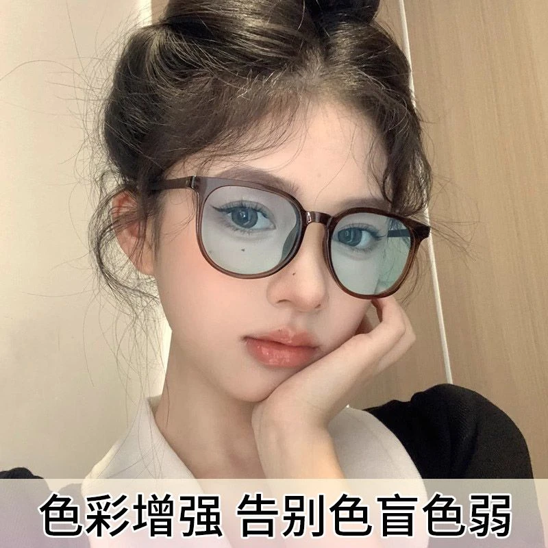 色盲眼镜开车专用纠正红绿色弱看图辩色透明椭圆眼镜男士开车专用