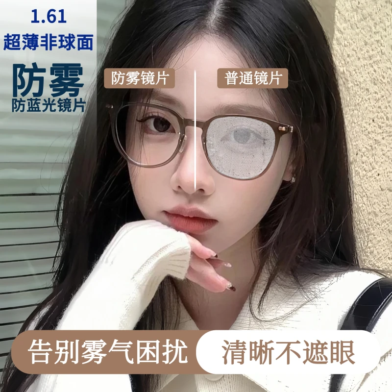 冷茶色防雾近视眼镜女韩系素颜神器文艺超轻显瘦防蓝光百搭平光镜