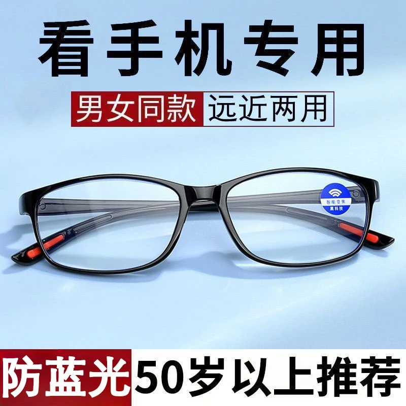 新款高档老花镜舒适日常防蓝光时尚超轻女超高清耐用老花男女通用