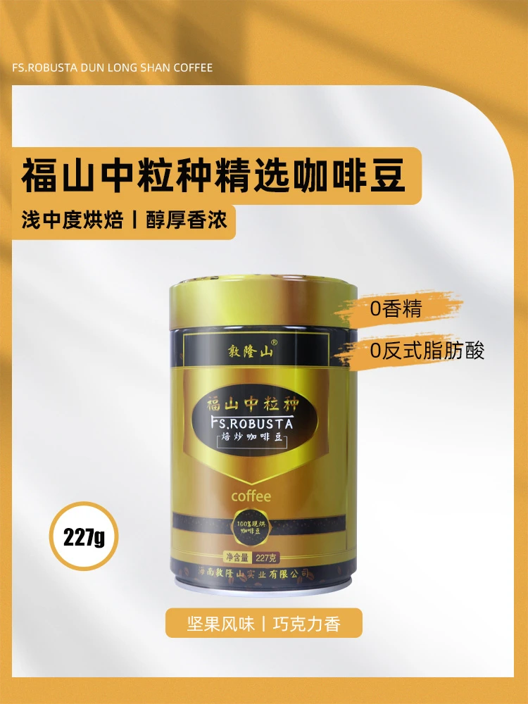 敦隆山海南精选  福山咖啡豆，新鲜中度烘焙手工香醇优质