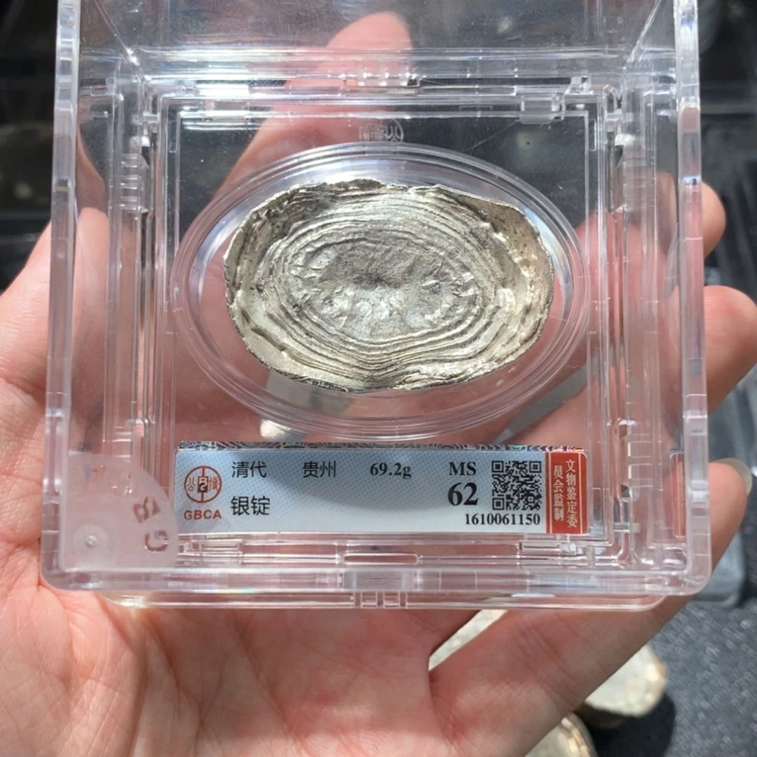 【闪购商品】银H****海永乐 银锭
