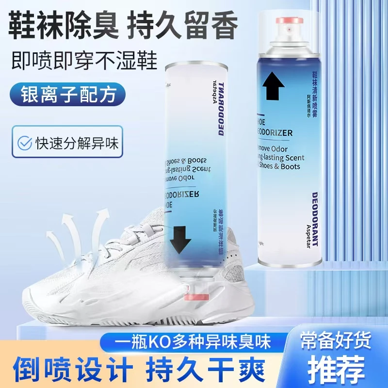 Aspetar鞋袜除臭喷雾除异味脚干爽持久祛味留香快速除味