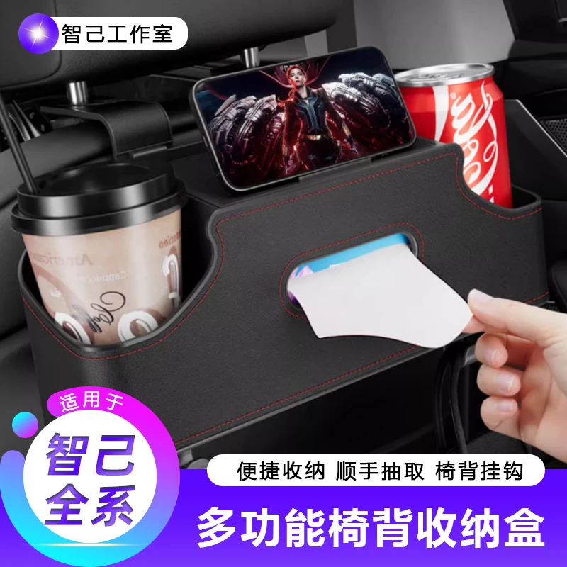 【适用智己L6汽车椅背收纳挂袋】LS6座椅后背置物袋L7车内LS7储物箱