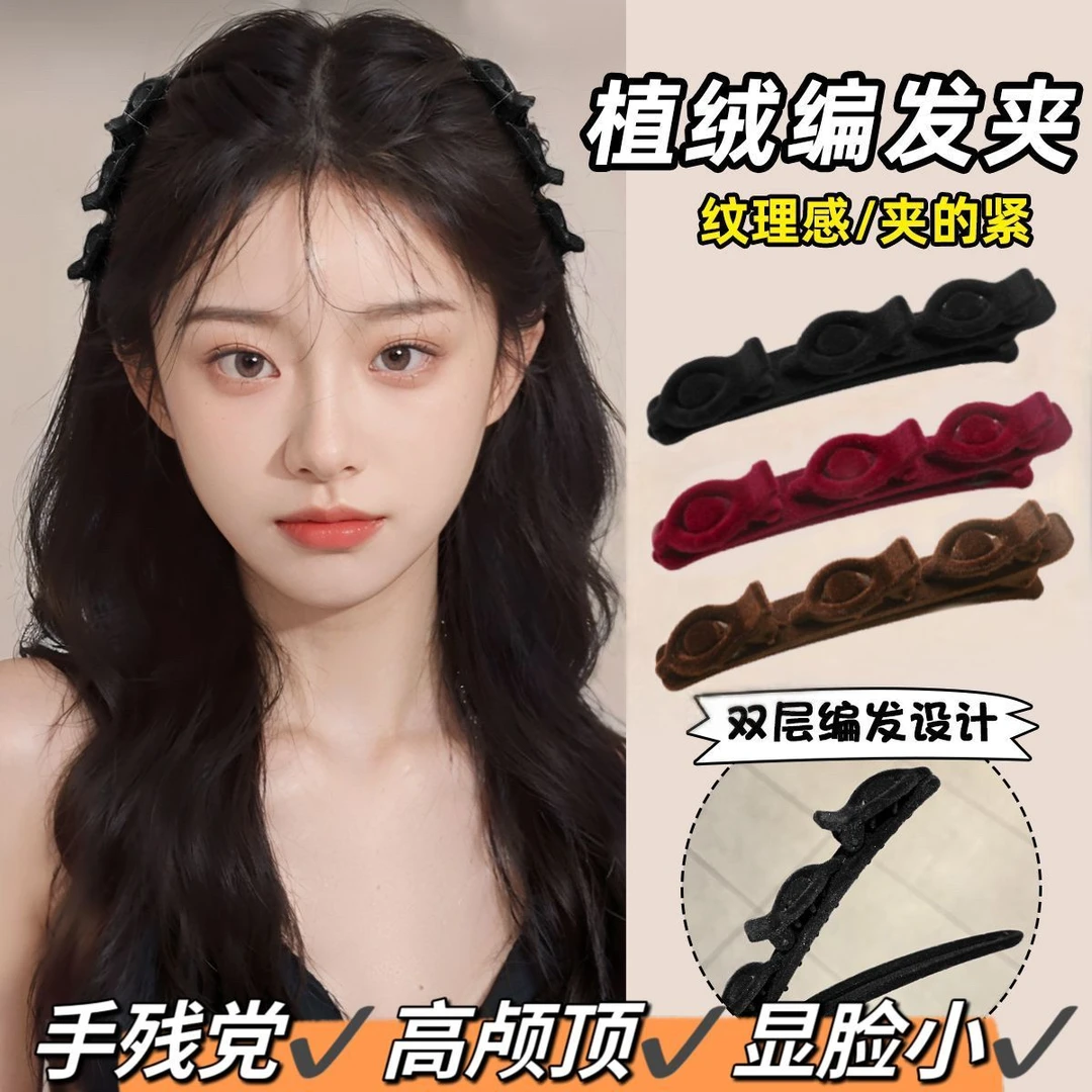 懒人双层编发发夹女新款侧边碎发夹前额刘海植绒边夹高颅顶夹发饰