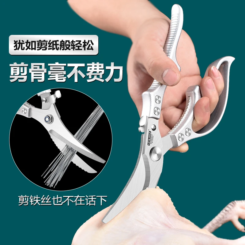 【外贸硬货】多功能鸡骨剪工业级剪刀厨用加厚剪子家用全钢剪骨自