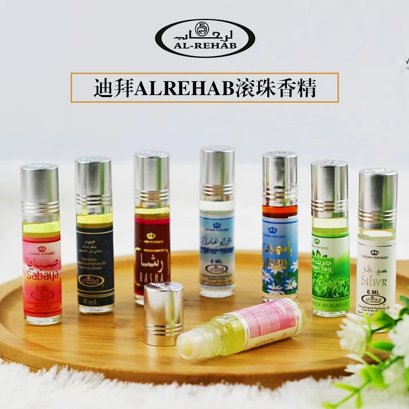 【迪拜原装】迪拜香精沙特阿拉伯香薰Al-rehab滚珠正品