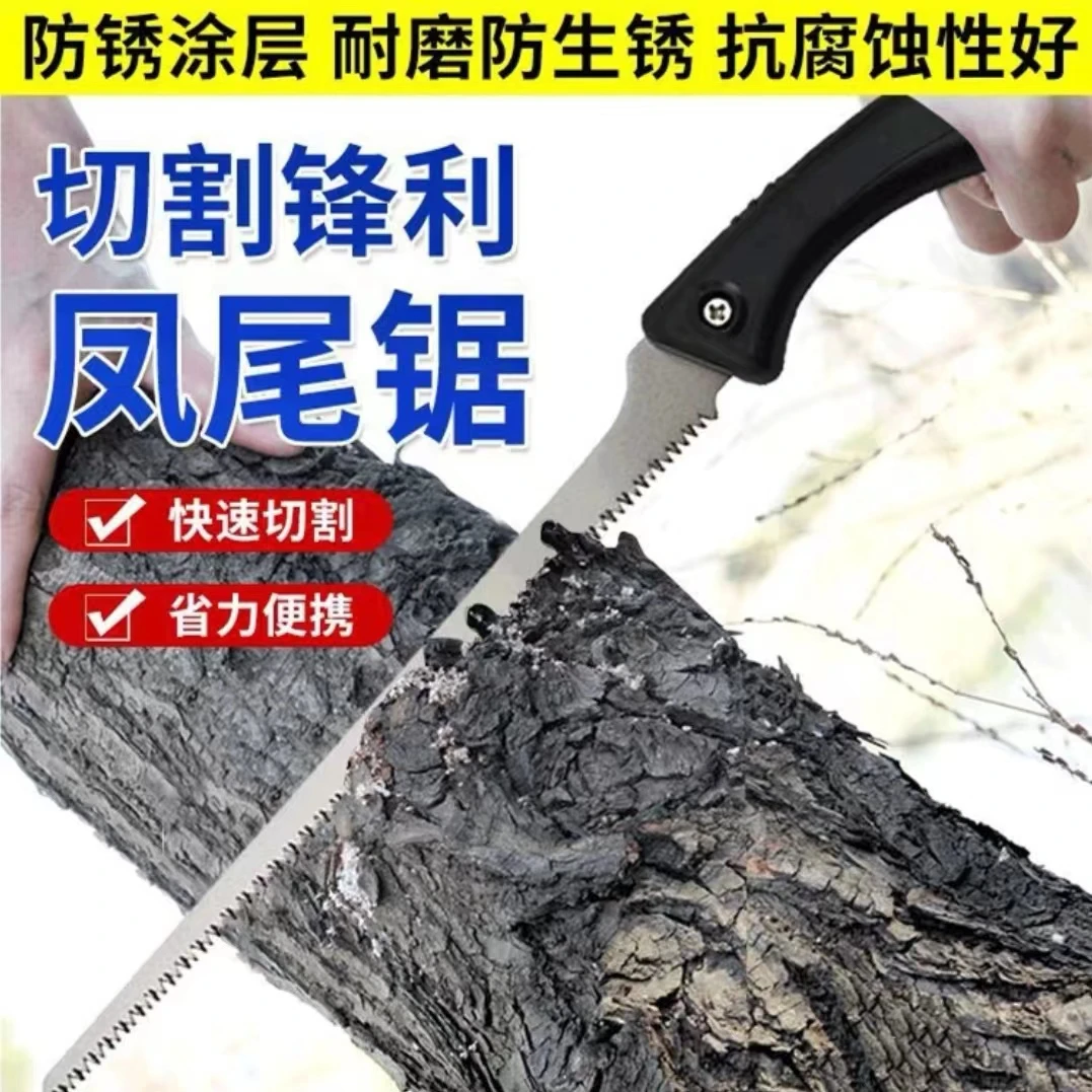 便携手锯防滑木工锯切割快速多功能锯省力锋利伐木凤尾锯三面磨齿