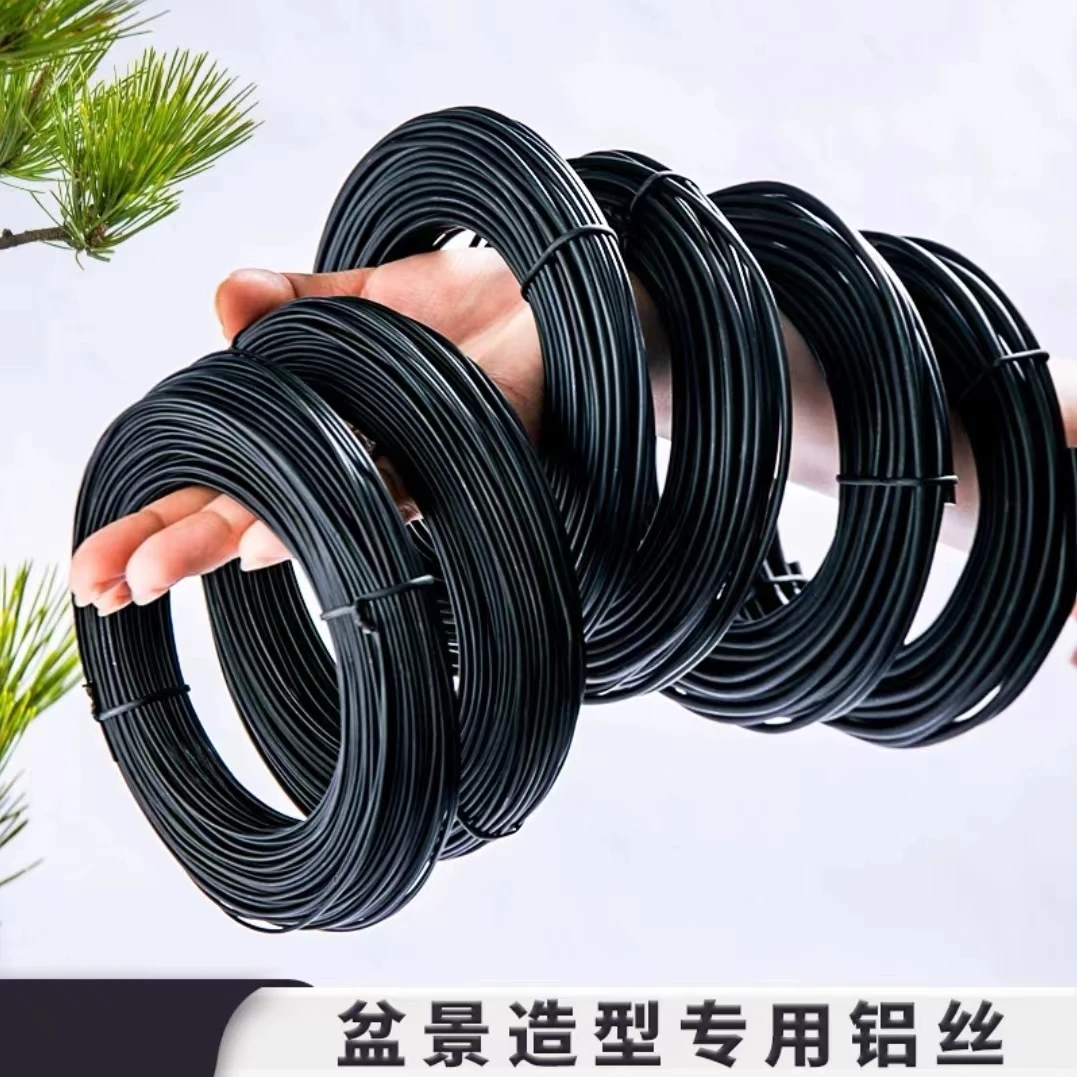 盆景造型专用铝丝软铝线蟠扎盆景制作中小定型盘扎扎丝园艺黑铝条