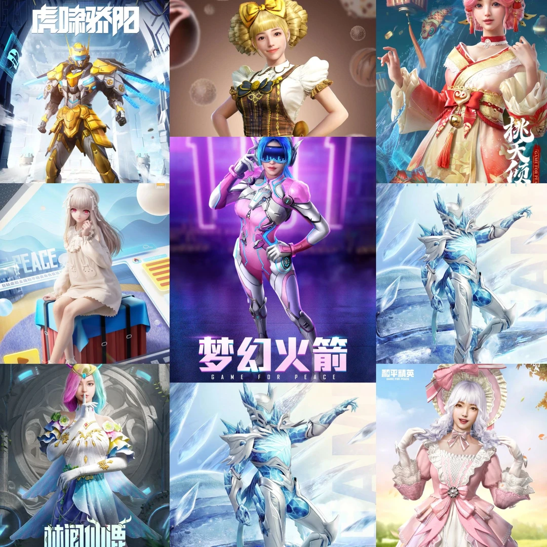 和平精英转盘梦幻火箭甜心巧克力白芍歌姬冷魅冰骑包出皮肤
