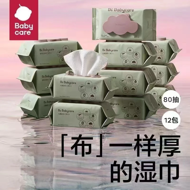 BBC紫盖湿纸巾婴儿专用新生儿湿纸巾80抽一次性加厚湿纸巾大包
