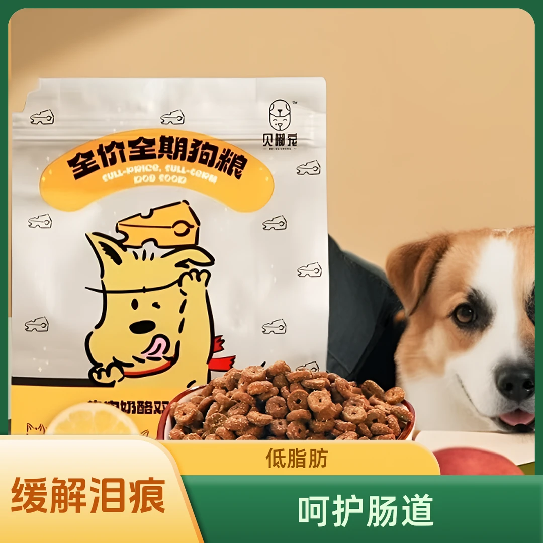 beiduchong/贝嘟宠牛肉奶酪双拼宠物粮营养丰富健康美味