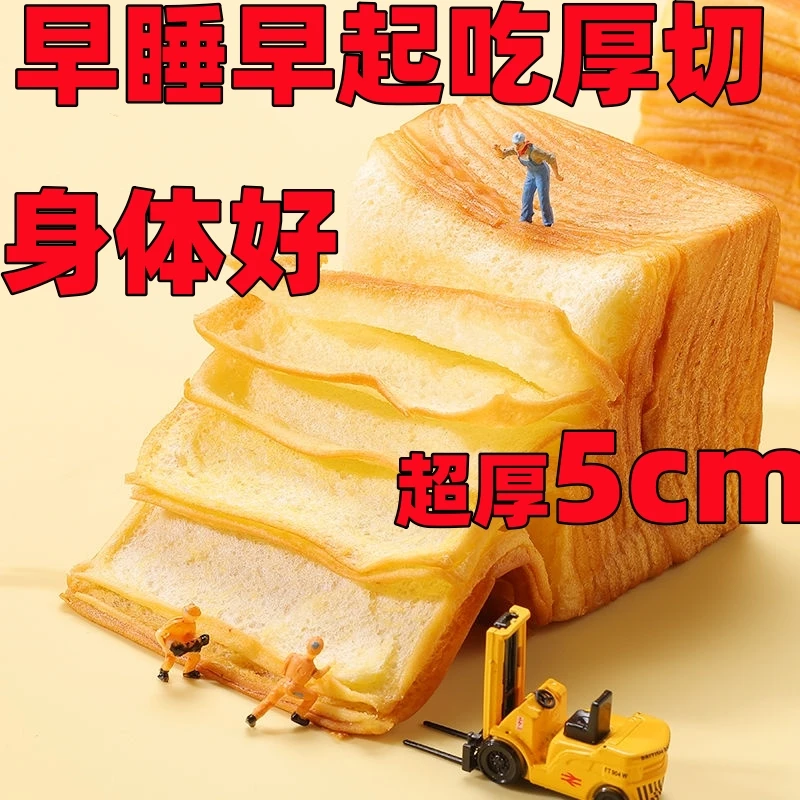【热卖】厚切牛乳吐司手撕面包切片早餐软面包批发整箱抗饿饱腹早餐