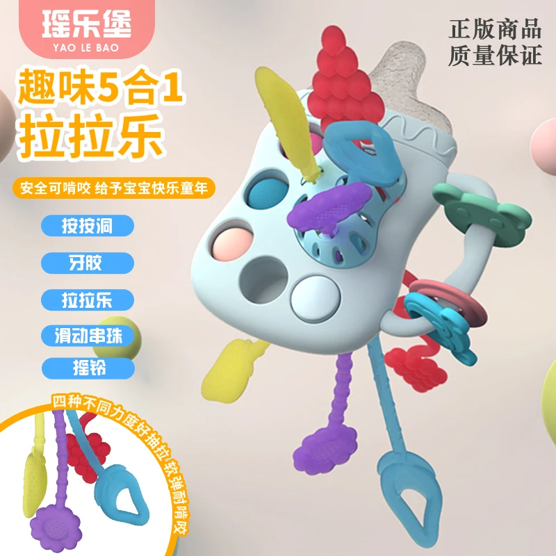 婴幼儿抽抽乐宝宝趣味奶瓶拉拉乐摇铃引导训练抓握玩具耐高温消毒