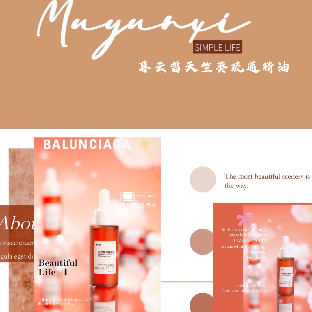 暮云皙天竺葵芳香精油