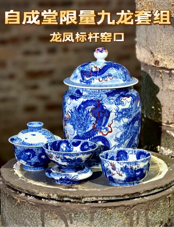 【九鸣·自成窑】青花柴窑九龙套组·赵香花大师   景德镇高端茶具