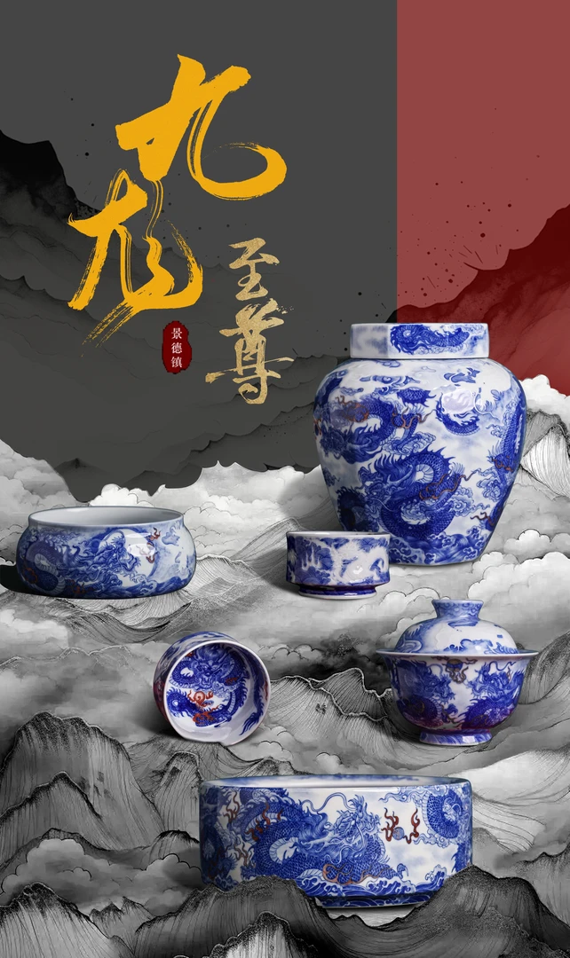 【九龙至尊】茶器套组——自成柴窑