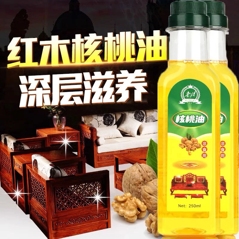 老将红木家具保养核桃油 上光泽 木质地板打蜡文玩根雕防潮防开裂