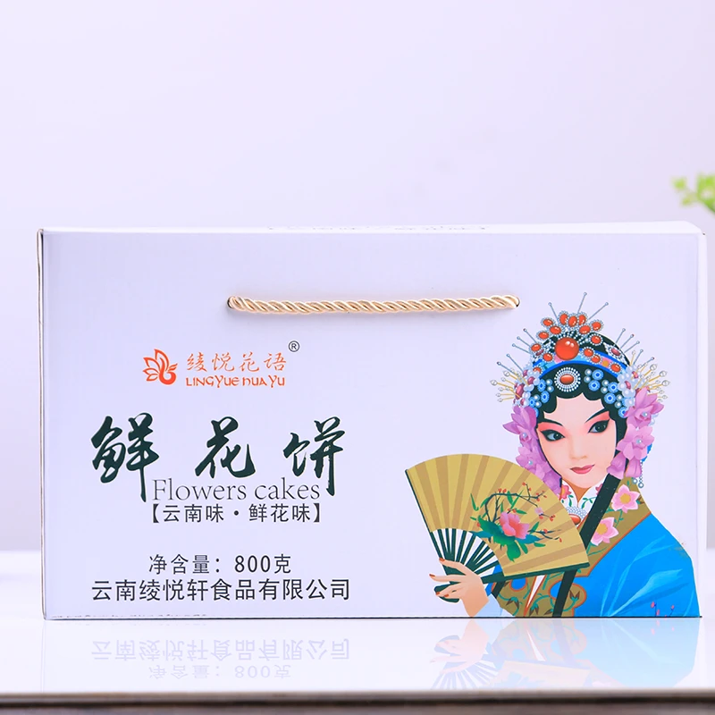 手工经典原味鲜花饼50克*16枚 精美礼盒800克细腻美味净含量制作