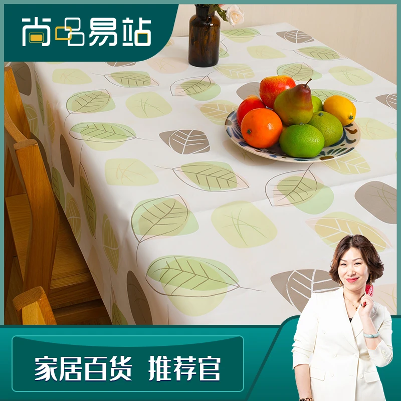 friedola芙丽朵拉B系列树叶桌布不易沾水不易沾油台布餐桌布60102